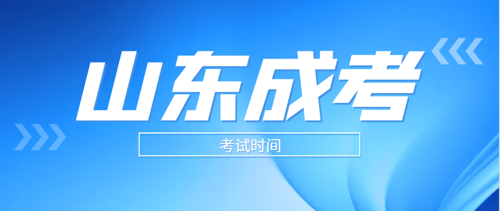 成考录取后的入学报到与资料准备